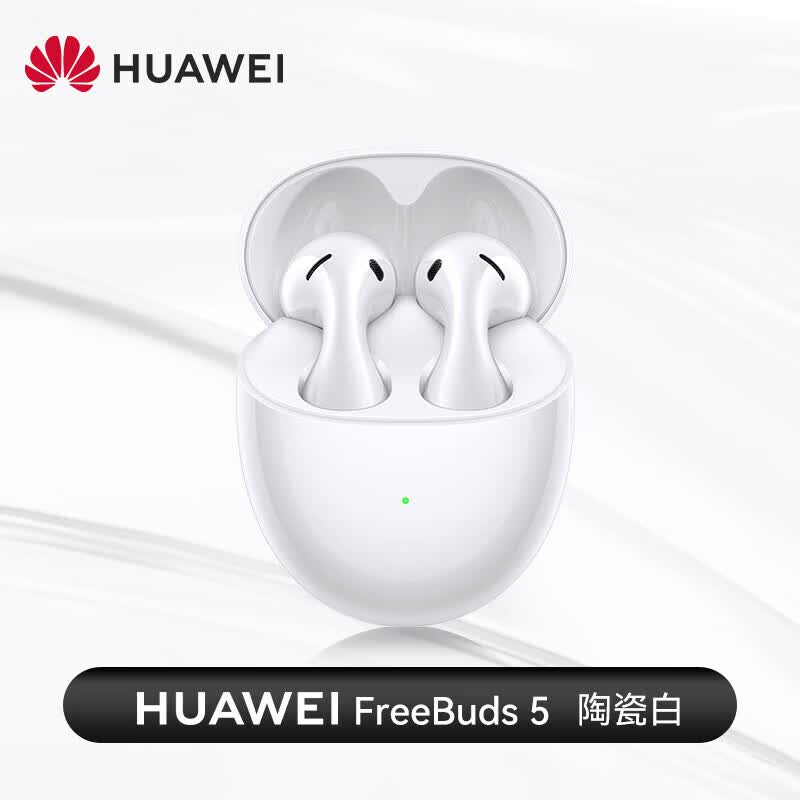 华为(huawei)华为 freebuds 5原装标准版半入耳式主动降噪蓝牙耳机