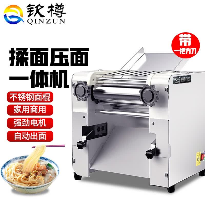 钦樽 压面机商用面条机全自动电动多功能水果蔬菜面擀面机电动轧面机 台式260型（揉面压面）使用感如何?