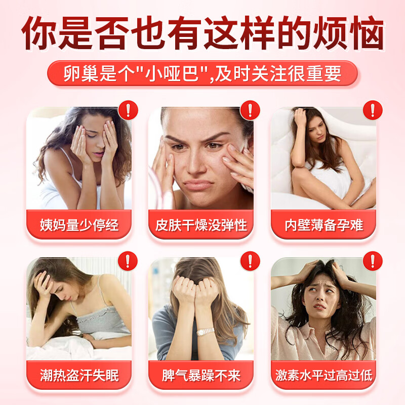Aidevi鹿胎素大豆异黄酮女性补充雌激素卵巢保养延缓衰老内膜薄卵巢早衰 6瓶装【奢养内调 养巢驻颜】 60粒*6瓶