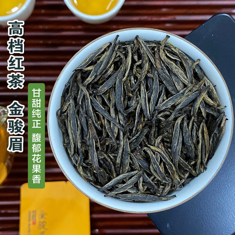 皇茅金骏眉红茶新茶武夷山桐木关金俊叶散装罐装 属性