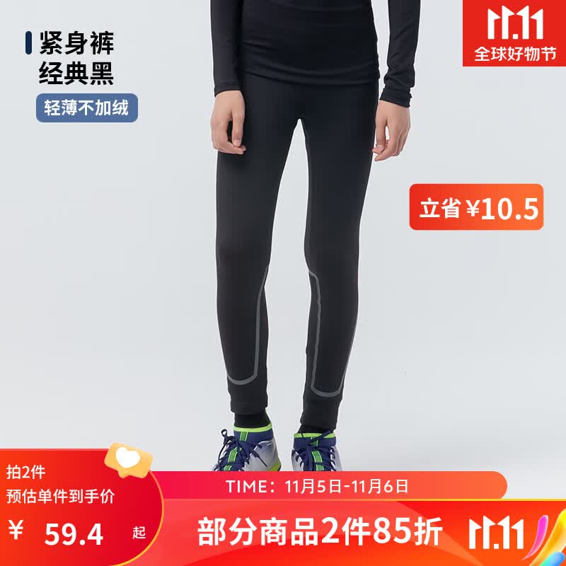 迪卡侬儿童运动紧身裤男紧身裤打底裤男童足球体育课KIDK 【黑色】经典款 - 轻薄不加绒 (131-140cm)怎么看?