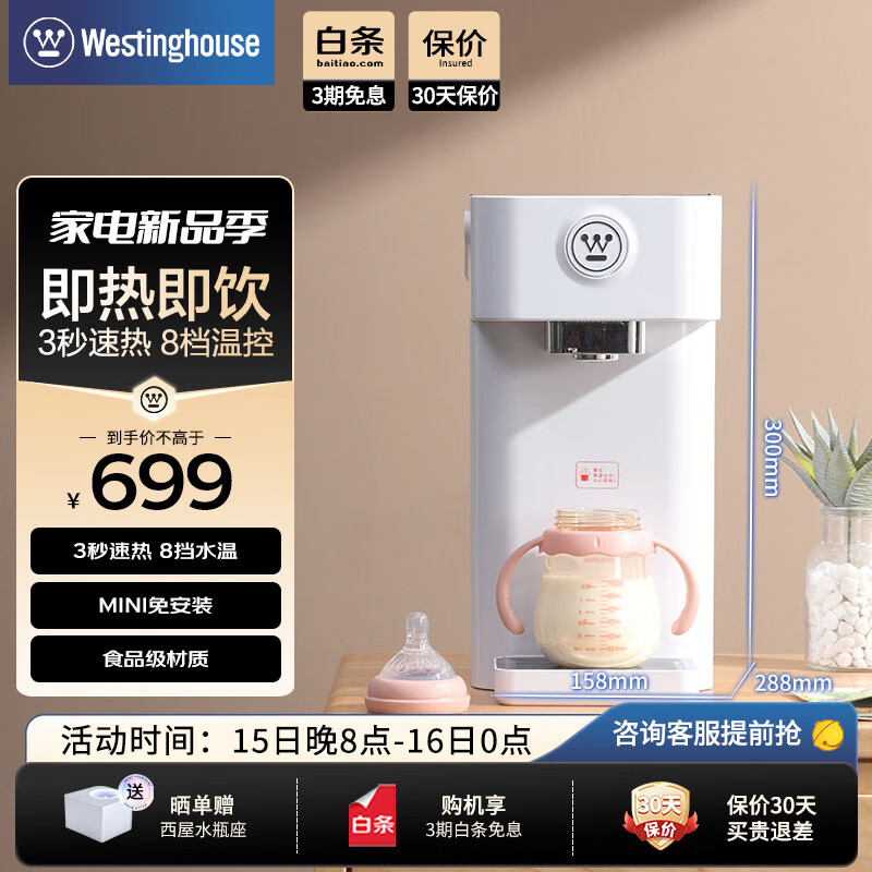 问清楚西屋（Westinghouse）WFH30-W2优缺点曝光分析？真实情况如何？