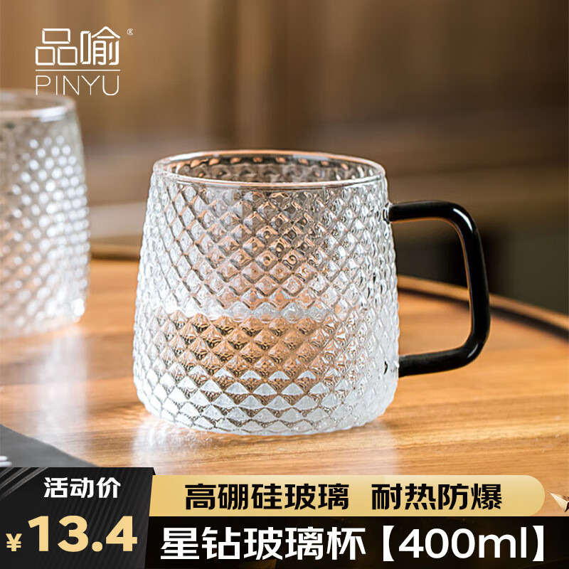 品喻（PINYU）玻璃杯家用女男士喝水杯子高颜值办公室茶杯马克杯网红锤纹咖啡杯-九块九专栏-全利兔-实时优惠快报