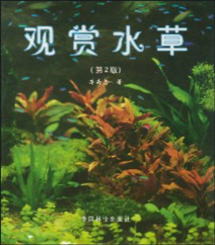 观赏水/农业/林业/书籍