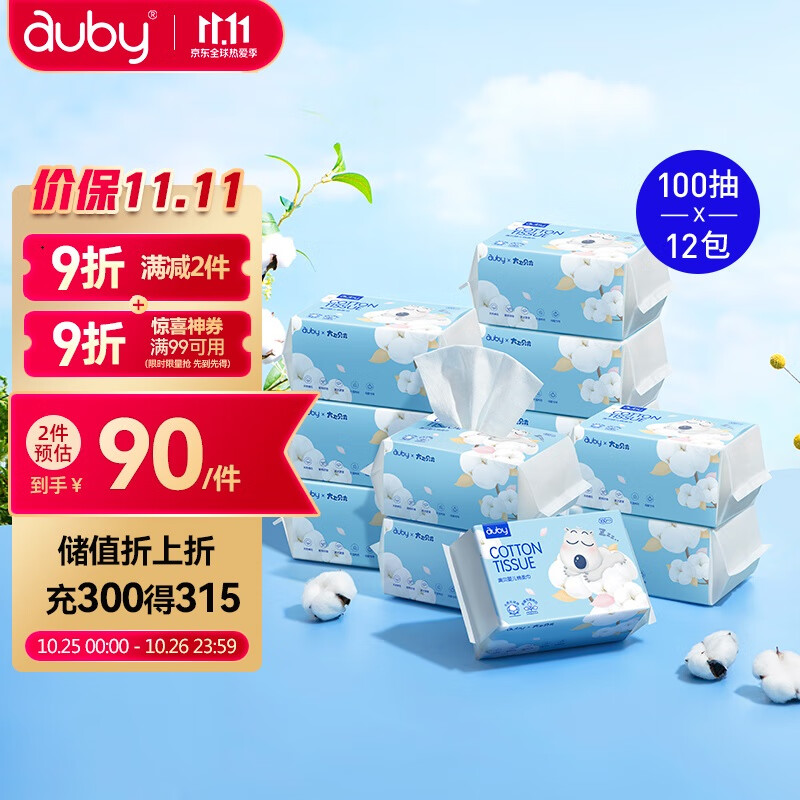 澳贝（auby）婴儿棉柔巾干湿两用加厚小熊巾一次性洗脸巾洁面巾100抽x12包怎么样,好用不?