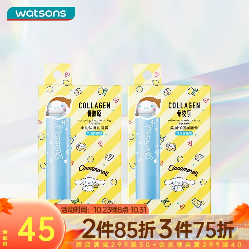 屈臣氏（Watsons） 屈臣氏柔润保湿润唇膏三丽鸥限定 美乐蒂 玉桂狗 柠檬味3.3g*2属于什么档次？