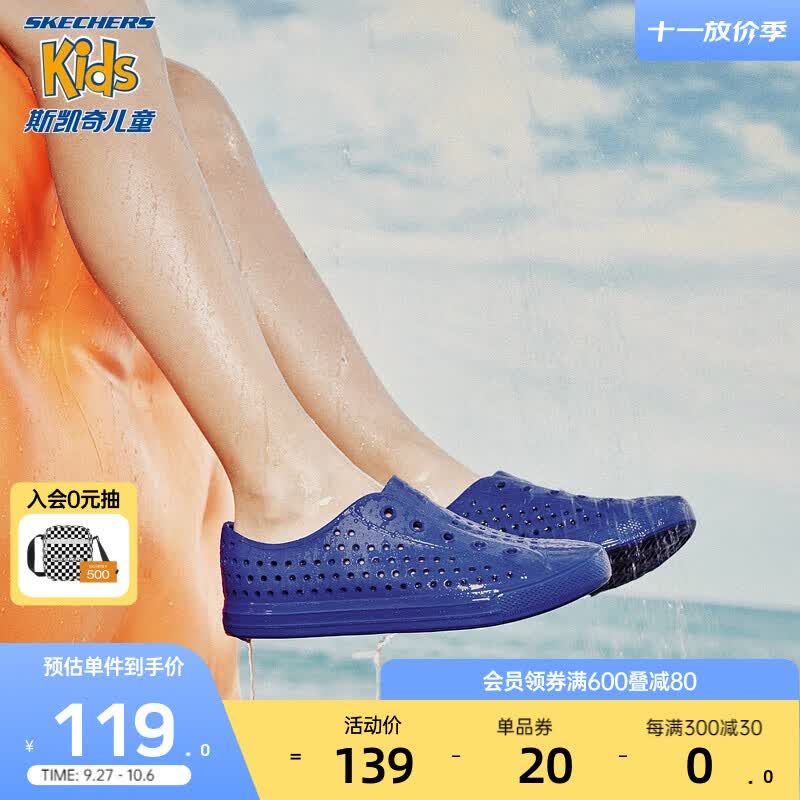SKECHERS斯凯奇儿童洞洞鞋2023新款疏水防滑纯色夏季男女童一脚蹬308450L 男童/浅灰色/宝蓝色/RYL 35码高性价比高么？