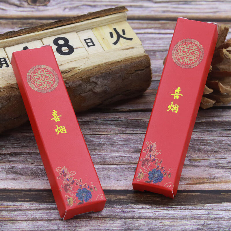 用品喜烟盒两支装个性创意中式红色喜字结婚烟 花好月圆(当天发货) 两
