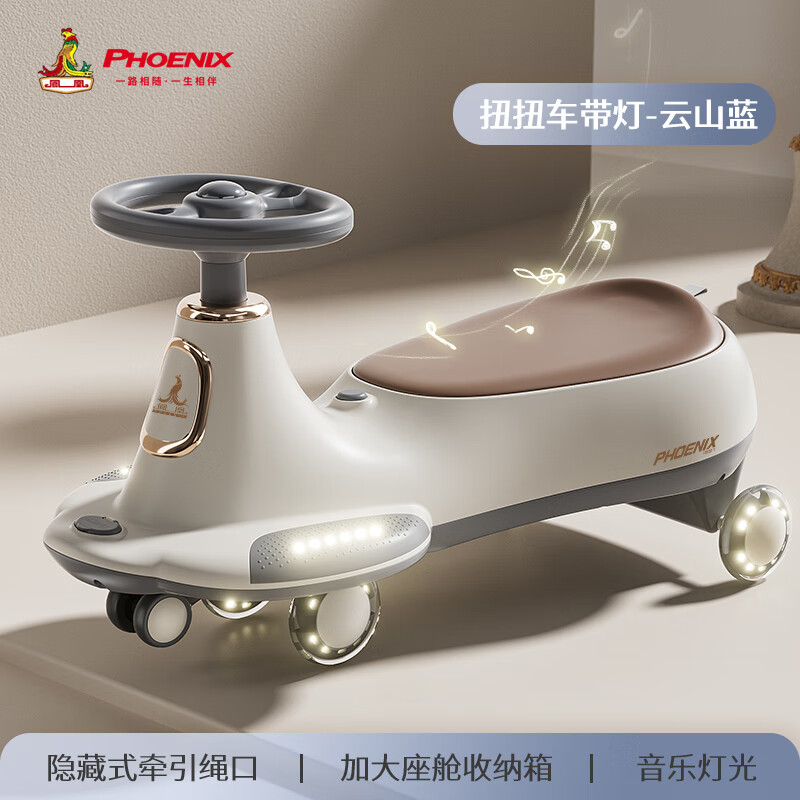 鳳凰（Phoenix）扭扭車兒童扭扭車1-3歲防側翻兒童搖搖車可坐大人溜溜車寶寶玩具 云山藍丨閃光輪+音樂燈光