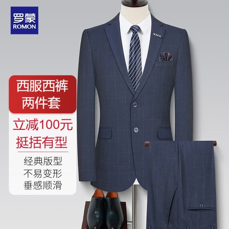 罗蒙西服套装男士修身职业正装西装套装商务休闲新郎服结婚礼服男装怎么样,好用不?