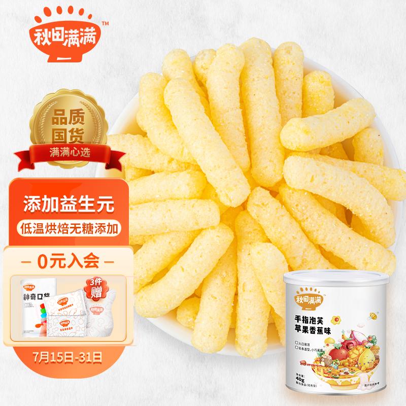 京东母婴玩具 2022-07-16 - 第18张  | 最新购物优惠券