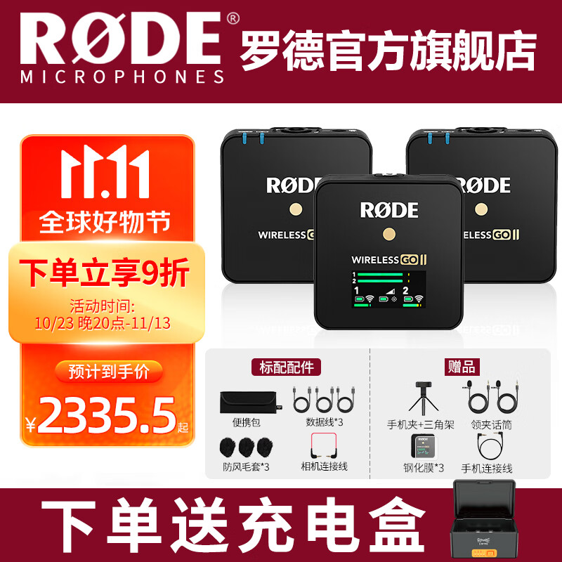 怎么查京东麦克风历史价格查询|麦克风价格走势图