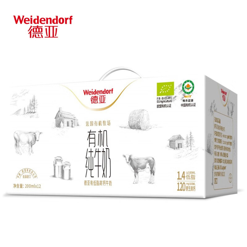 德亚法国原装进口有机低脂高钙纯牛奶200ml*12盒囤货整箱什么时候的日期？