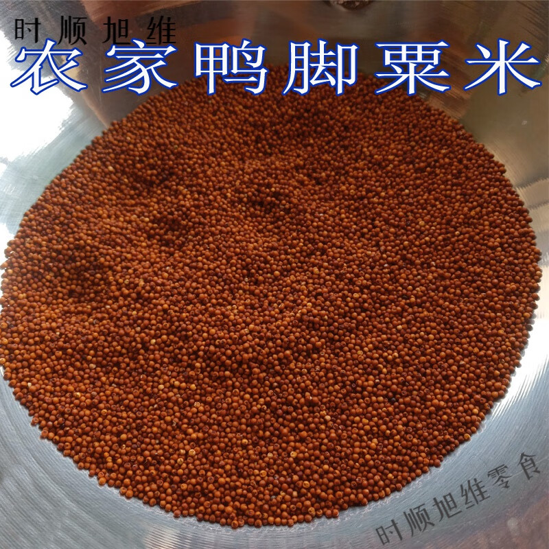 欧贤禾广西特产鸭脚粟龙爪粟米粉拳头粟米粒枕头红黄小米粥五谷杂