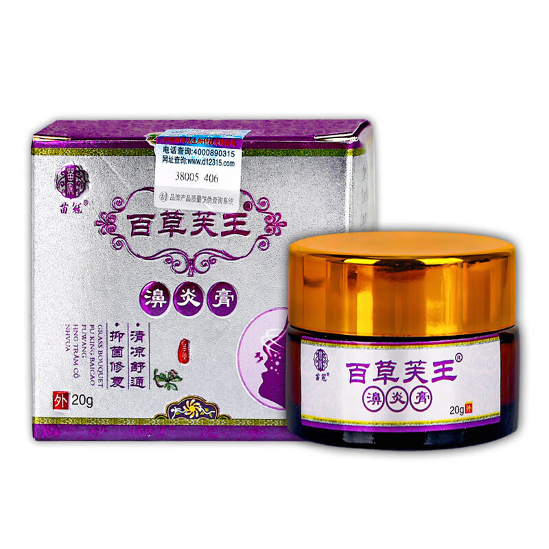 【京药房直发】苗冠百草芙王濞舒膏抑菌乳膏 20g 百草芙王濞舒膏 [1