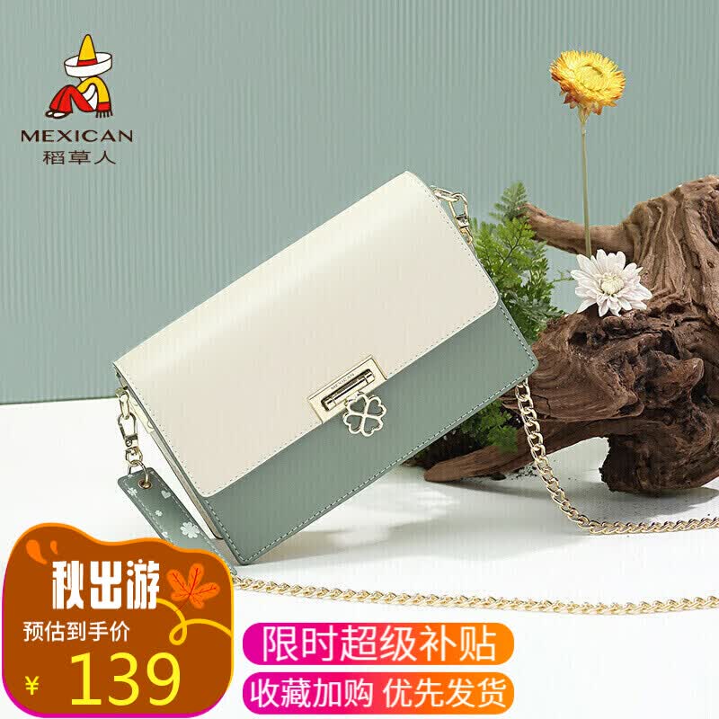 稻草人包包女包单肩包2023轻奢时尚链条斜挎小方包生日礼物送女友高性价比高么？