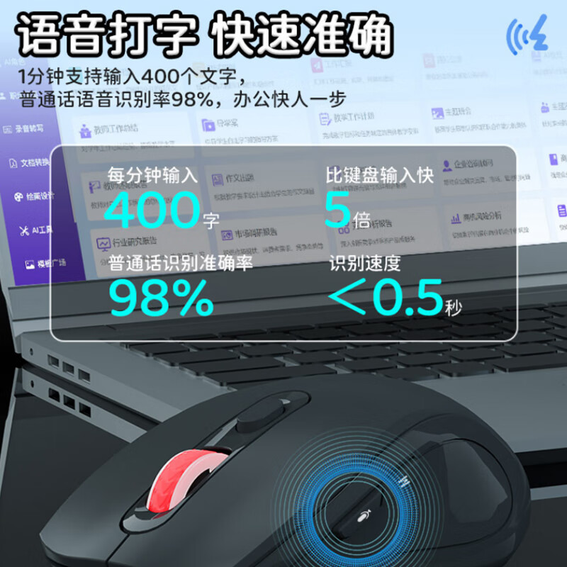 罗果AI智能语音鼠标无线声控打字ppt写作输入截图翻译蓝牙电脑办公鼠标可充电 AI语音鼠标/黑色【语音打字/绘画/ppt/写作】