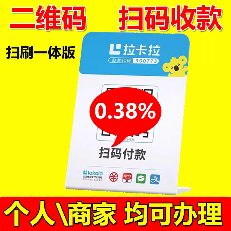 个入pos刷卡机银联多商户无小票刷卡机收款无热敏纸即时到账个人 白色