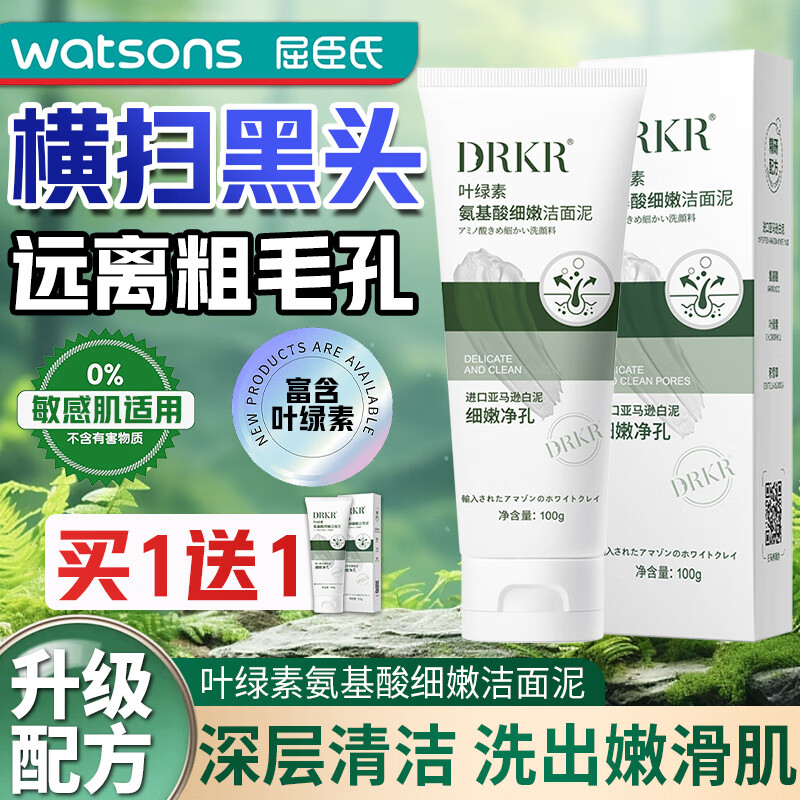 LEKKI叶绿素氨基酸洗面奶女深层清洁收缩毛孔去黑头dr男士修复控油ar乳