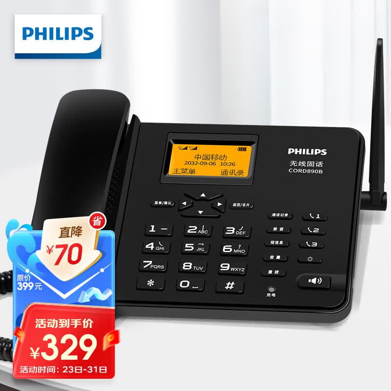 飞利浦（PHILIPS）无线插卡电话机座机全网通4G可录音移动联通电信家用办公固话 CORD890B黑色怎么看?