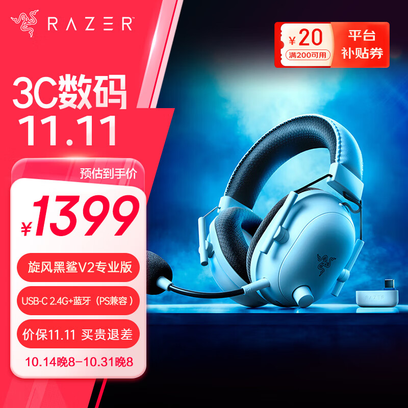 ���ߣ�Razer���������V2רҵ��Pro 2.4G+���� ����ͷ��ʽ�羺��Ϸ��������  PC/PS/Switch ������� ��ɫ