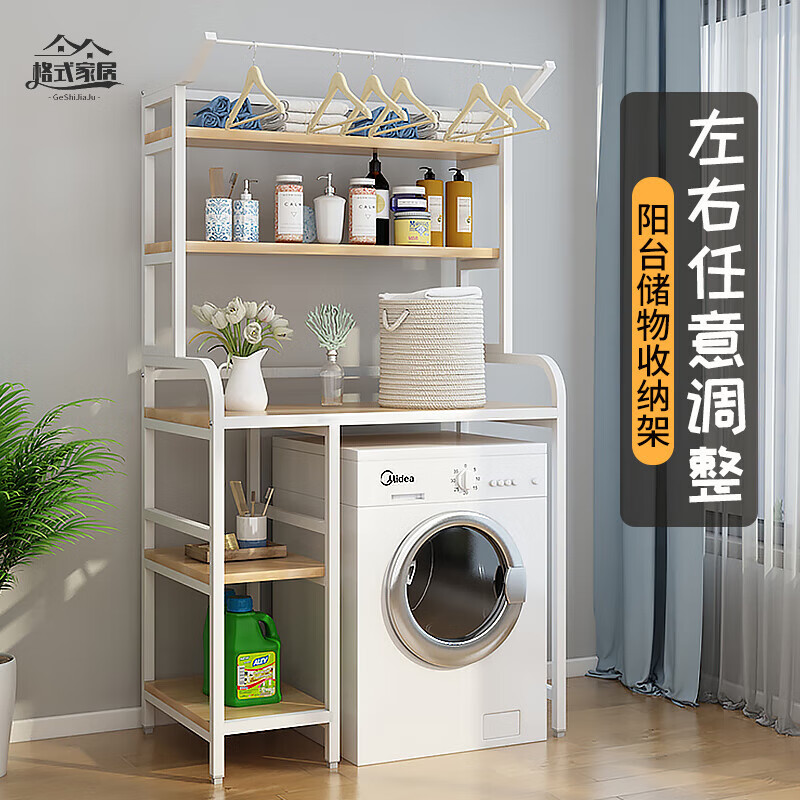 维佩洛滚筒洗衣机置物架阳台洗衣机置物架滚筒洗衣机置物架落地阳台