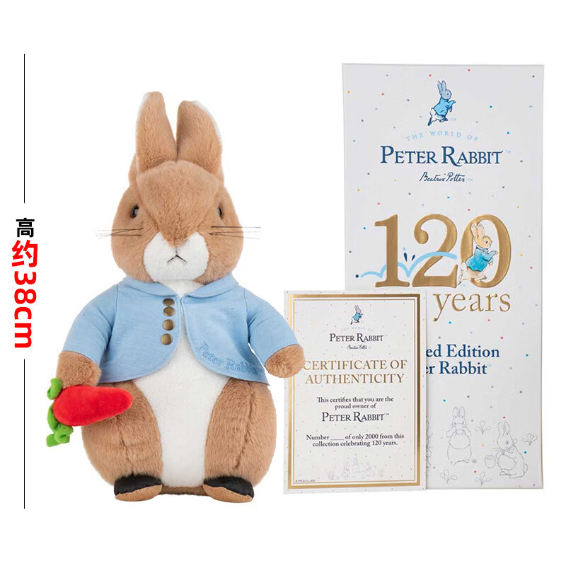 可美乐比得兔彼得兔玩偶公仔120周年纪念限量版毛绒玩具兔子玩偶 比得