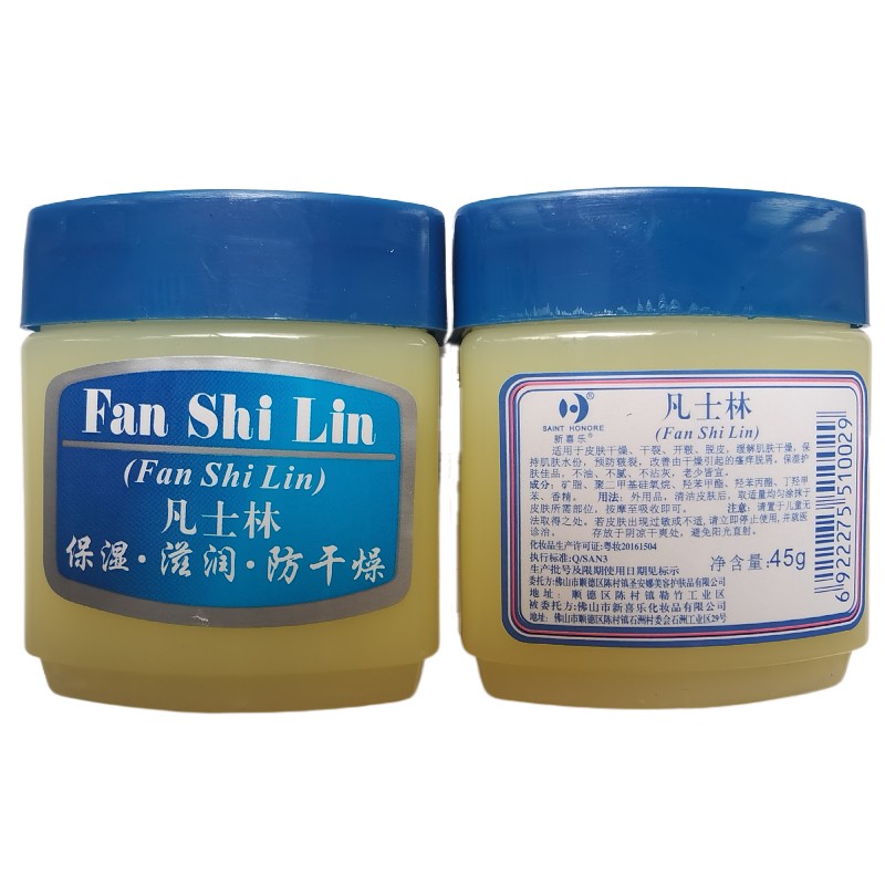 新喜乐2贈1    3贈2    5贈5  凡士林软膏45克