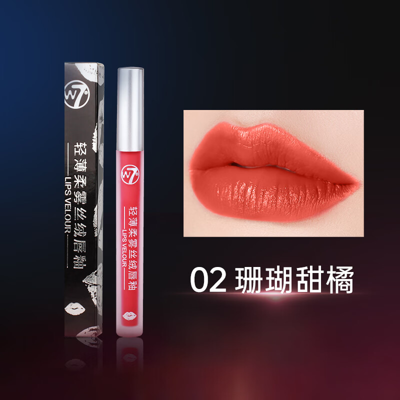 W7轻薄柔雾丝绒空气唇釉女唇彩丝绒口红女 #02珊瑚甜橘