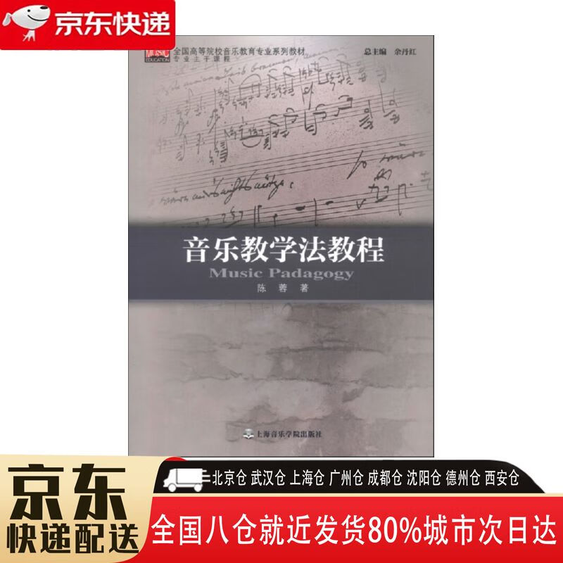 音乐教法的（音乐教法的题目有哪些） 音乐教法的（音乐教法的标题
有哪些）《音乐教学法题目》 音乐大全