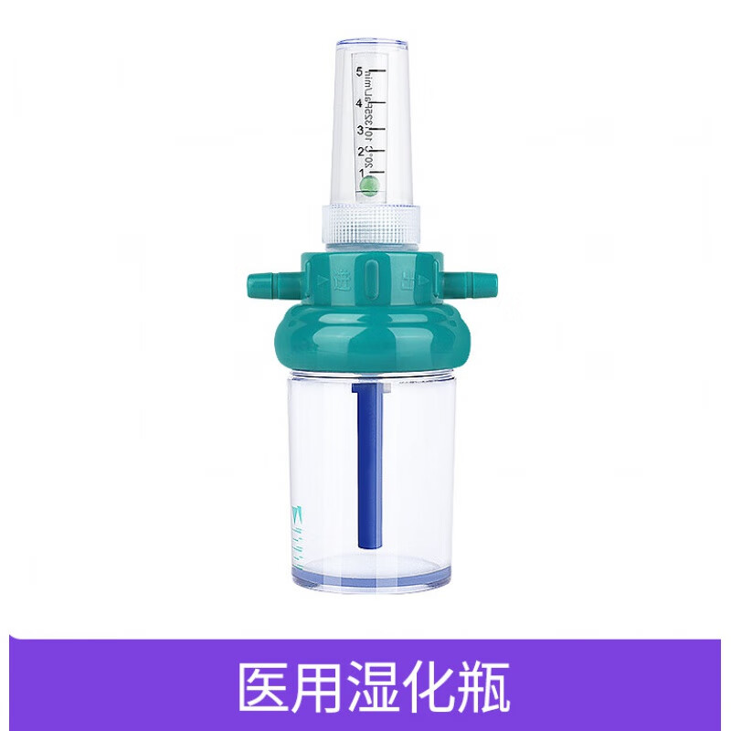 化瓶  医用氧气瓶湿化瓶制氧机配件湿化杯吸氧氧气表吸入器通用潮化瓶