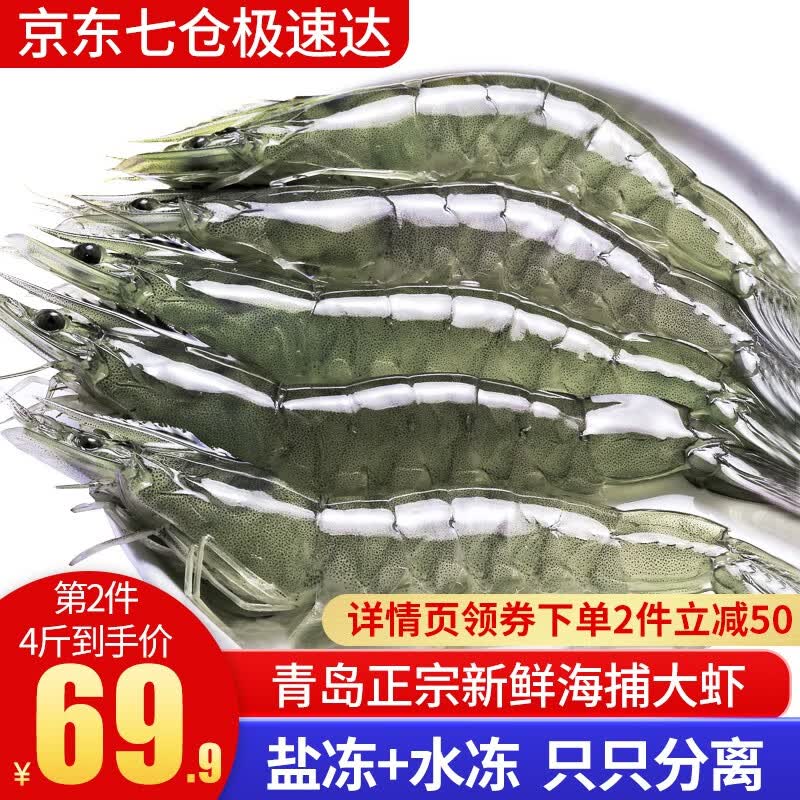 混元兽 虾国产青岛海捕大虾4斤装特大号 青虾冻海虾基围虾生鲜 虾类白虾 青岛盐冻大虾4斤 只只分离推荐 15-18厘米（店长推荐）属于什么档次？