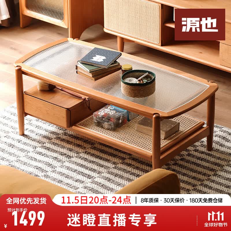 源也【惠】日出藤编茶几樱桃木实木茶桌客厅小户型简约原木桌子 茶几1.2米(1200*558*445mm)怎么看?