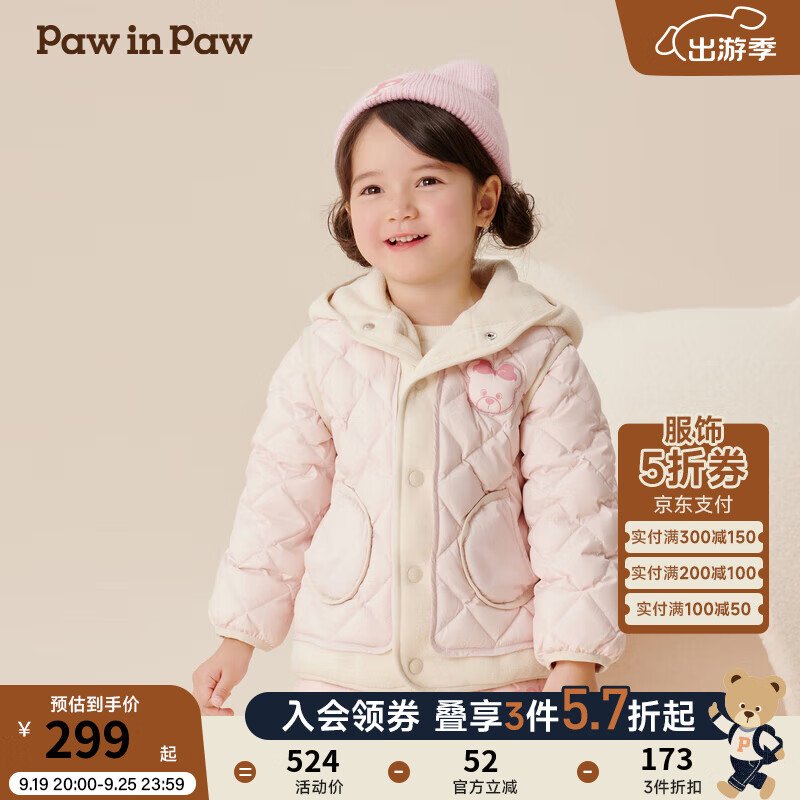 PawinPaw卡通小熊童装2024年秋冬新款男女宝保暖羽绒服舒适防风 Pink粉红色/25 120cm