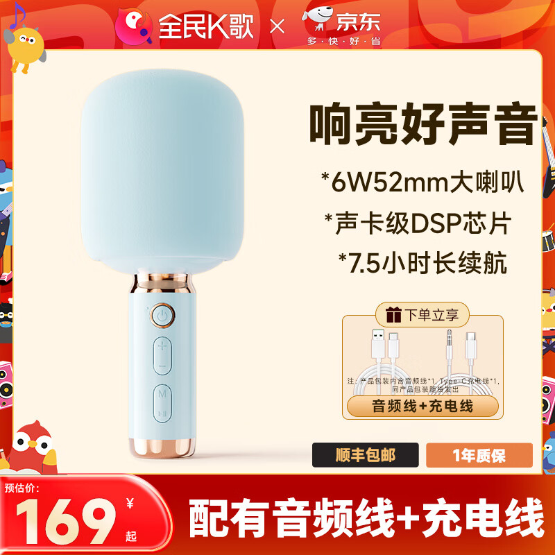 全民K歌 M5 麦克风家庭ktv儿童唱歌神器抖音直播电视K歌手机无线蓝牙k歌话筒音响一体麦克风 蝴蝶蓝（彩套）
