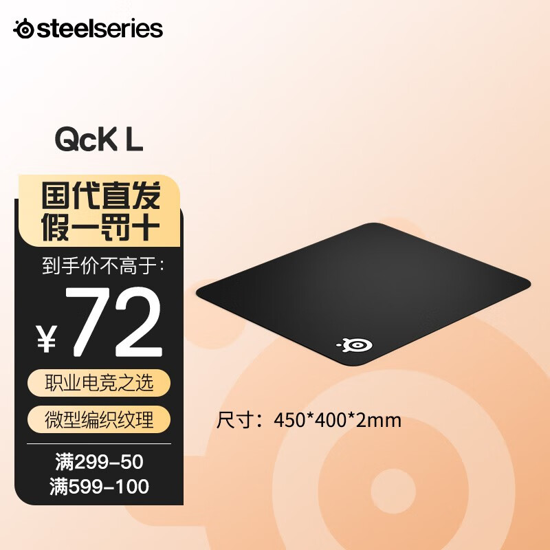 赛睿（SteelSeries） 赛睿Qck系列鼠标垫键盘垫电竞精准游戏电脑桌垫Heavy加厚M/L QcK Large