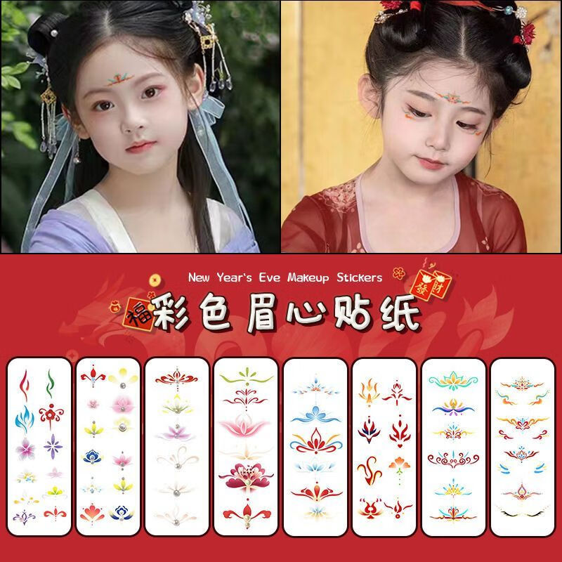 鹅创彩色眉心贴古风汉服古装学校舞会表演额头贴纸防水防汗温和贴纸