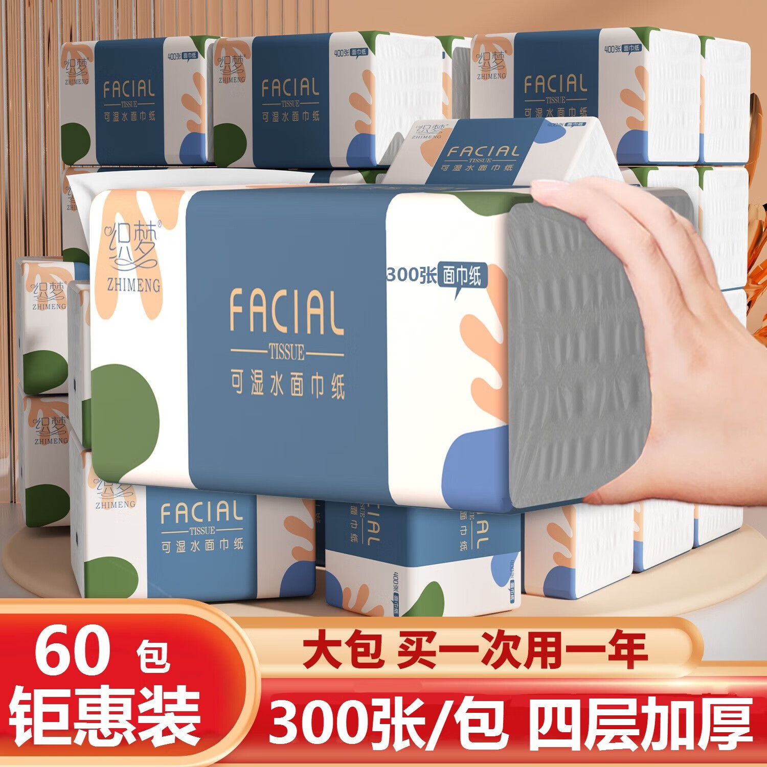 电商抽纸价格变化查询|抽纸价格走势