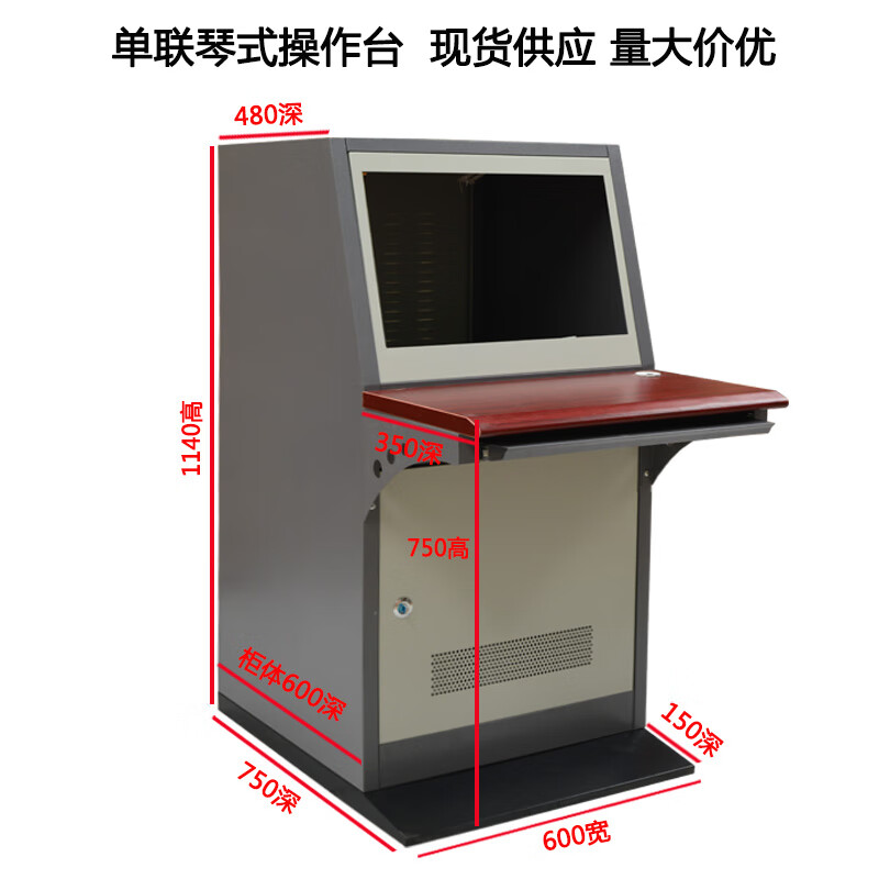 【实用精选 单联双联琴式操作台三联嵌入式琴台斜面控制柜四联监控
