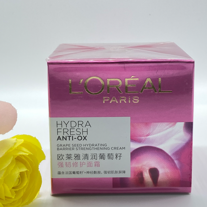 欧莱雅(loreal) 清润葡萄籽特润凝霜学生母亲女护肤品保湿补水滋润