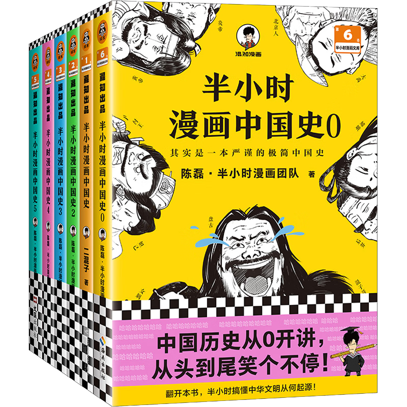 »桿 Сʱйʷ ʷ ϵȫȫ Ӹڻ֪ ĴμǺ¥ʹѧʷʫʾѧѧʷഺ ѡ 25°桿Сʱйʷȫ5