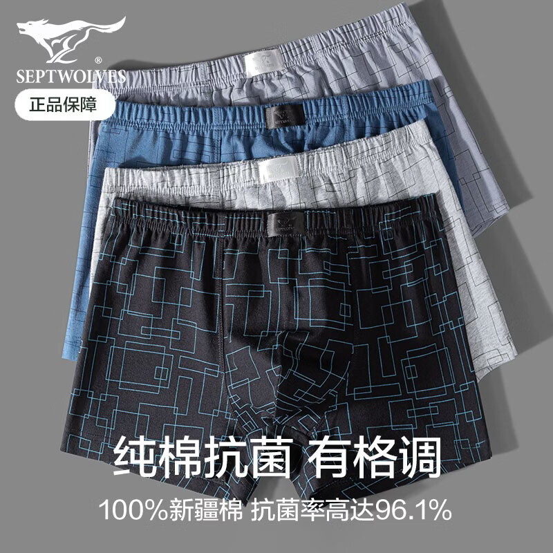 七匹狼内裤男生纯棉四角短裤男士全棉抗菌宽松裤衩运动平角裤头男式透气 【纯棉印花抗菌裆平角裤】 4条 2XL (腰围2.6-2.7尺 140-160斤)