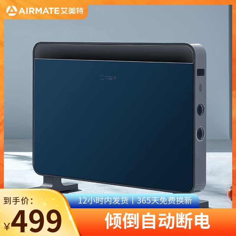 艾美特（AIRMATE）欧式快热炉取暖器家用电暖器浴室电暖炉宝宝洗澡卫生间速热 HC22132-W 机械款 HC20-K1使用感如何?