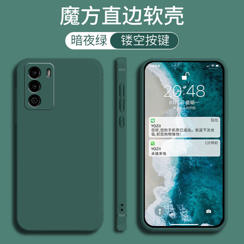 唯美纳 华为优畅享30e手机壳畅享30e?；ぬ坠杞?G镜头全包防摔VP003边软壳3oe超薄magi 暗夜绿【纯色】单壳 优畅享30E