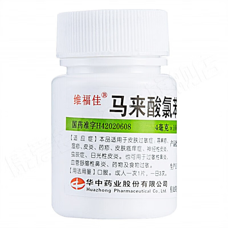 维福佳 扑尔敏马来酸氯苯那敏片 100片 用于皮肤过敏 皮肤瘙痒 湿疹