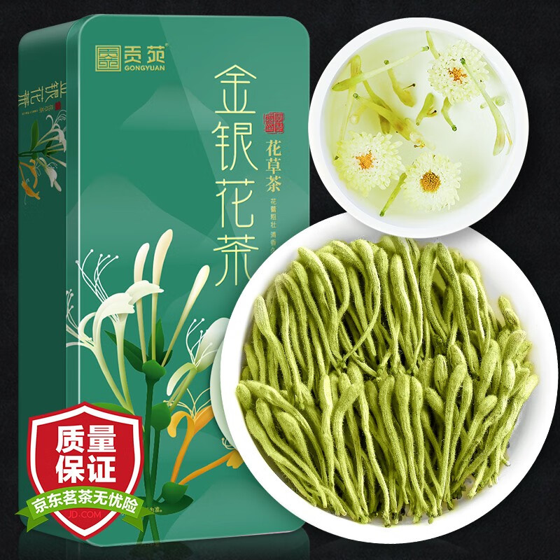 贡苑原味金银花茶100g/罐 纯金银花新花散包装茶花草茶叶