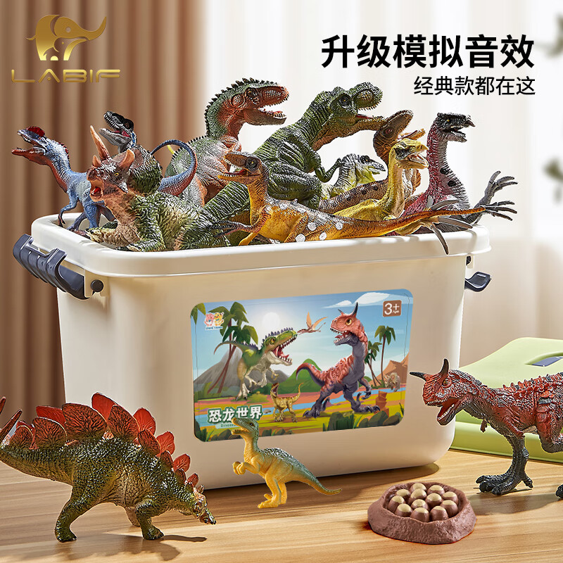 乐蓓富恐龙玩具套装儿童仿真动物模型软胶霸王龙男孩生日礼物 收纳盒