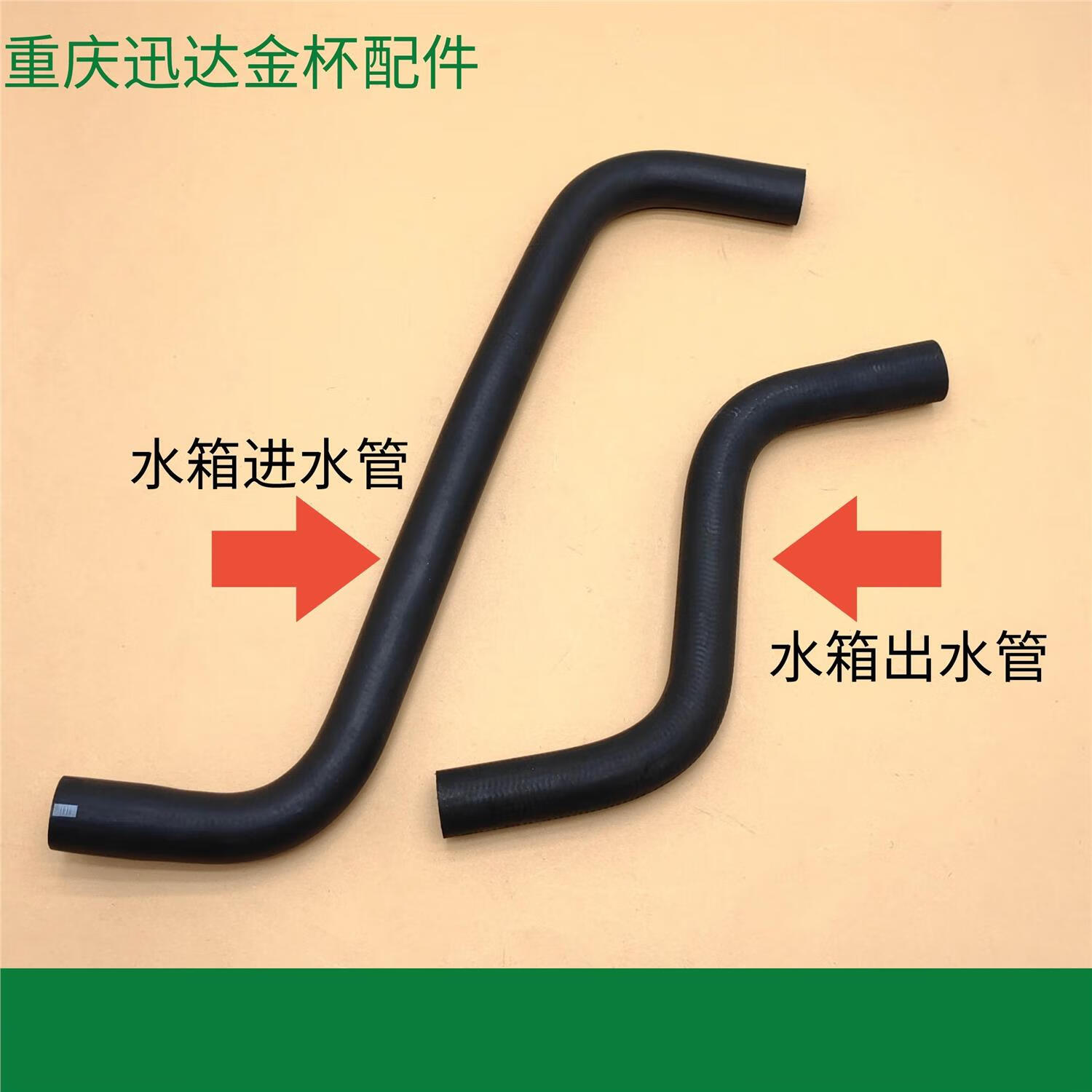 x30新海狮x30l发动机进出水管水箱上水管下水管 x30x30lt30t32水箱