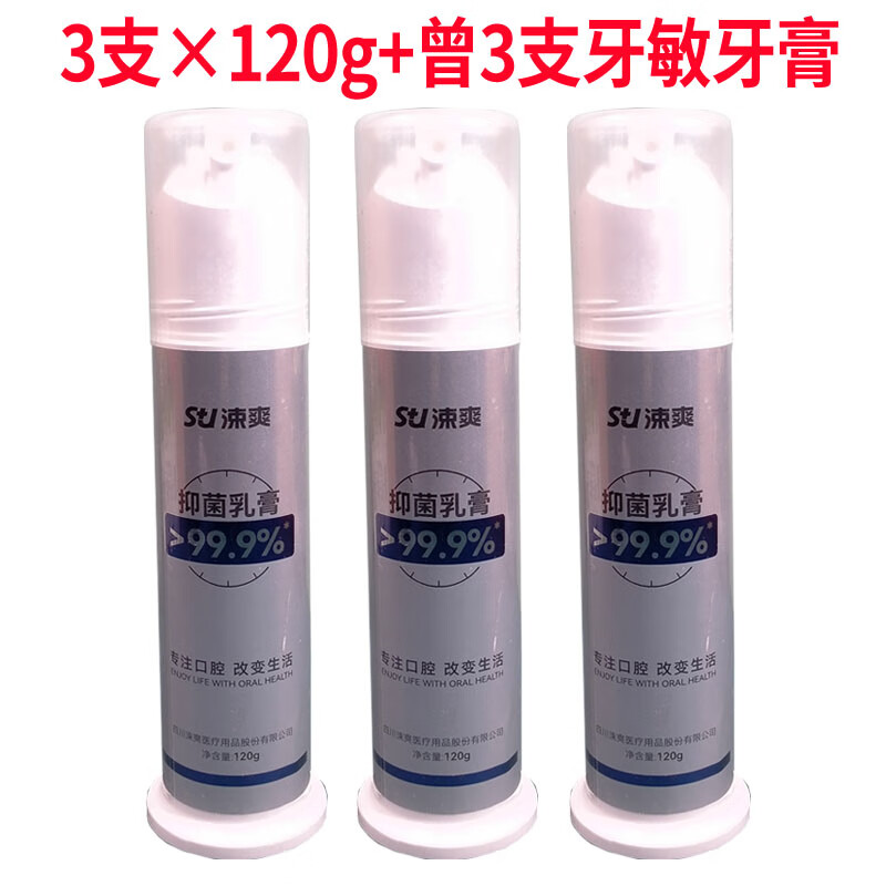 �ˬ���������־�����������𽡳ݻ�����ͯ���� �־����120g*3֧+3֧�������� ��װ