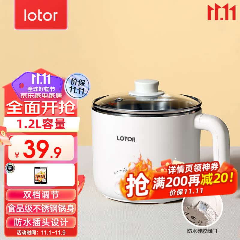 小浣熊 电煮锅 迷你学生宿舍煮面锅多功能电热锅小电火锅电热杯 白色不锈钢款高性价比高么？